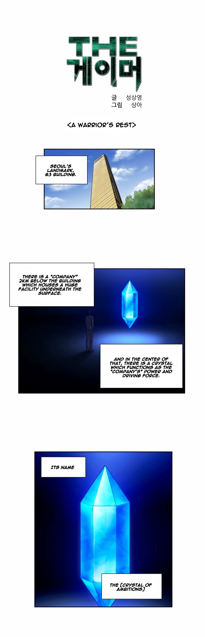 The Gamer chapter 126 page 1