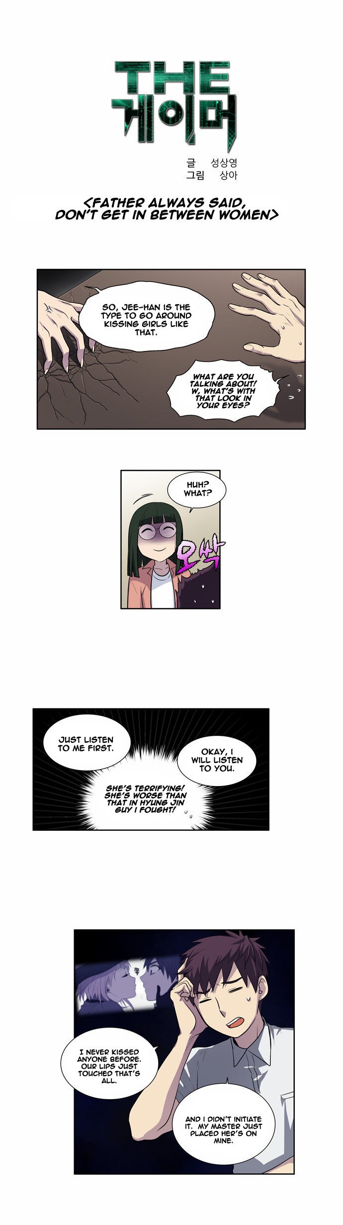 The Gamer chapter 129 page 1