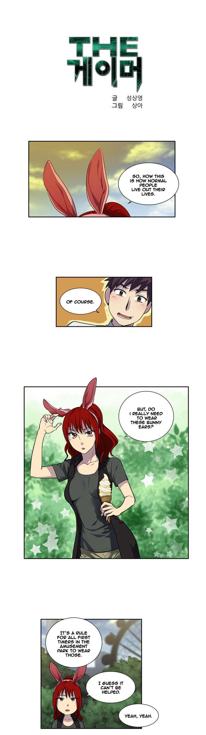 The Gamer chapter 130 page 1