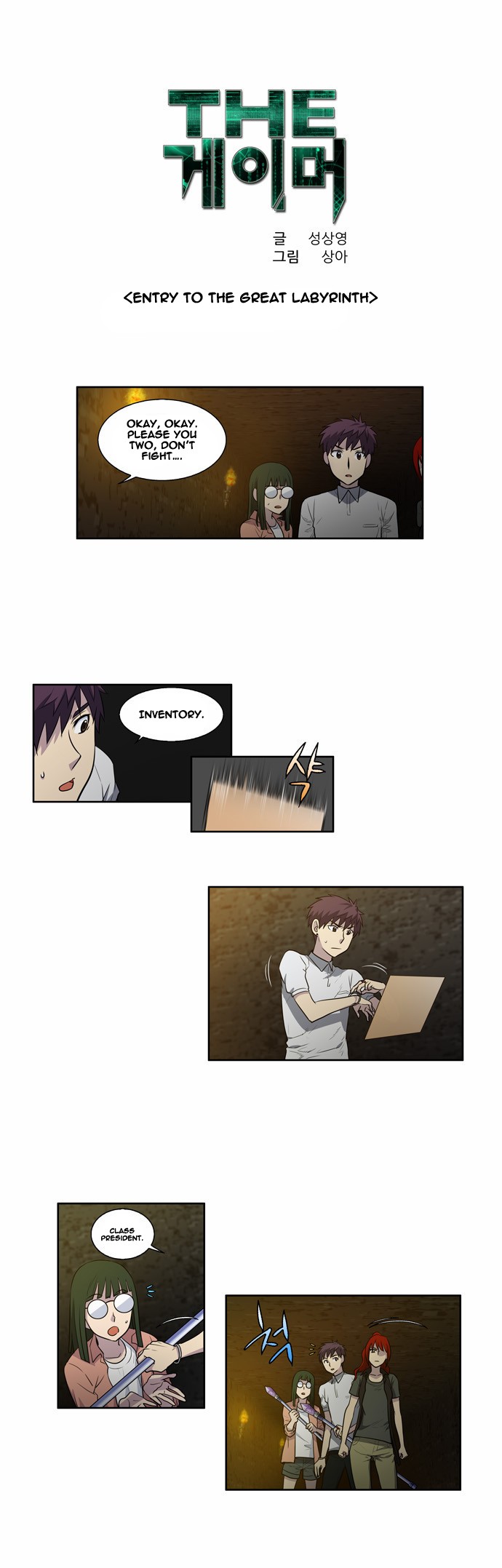 The Gamer chapter 131 page 1