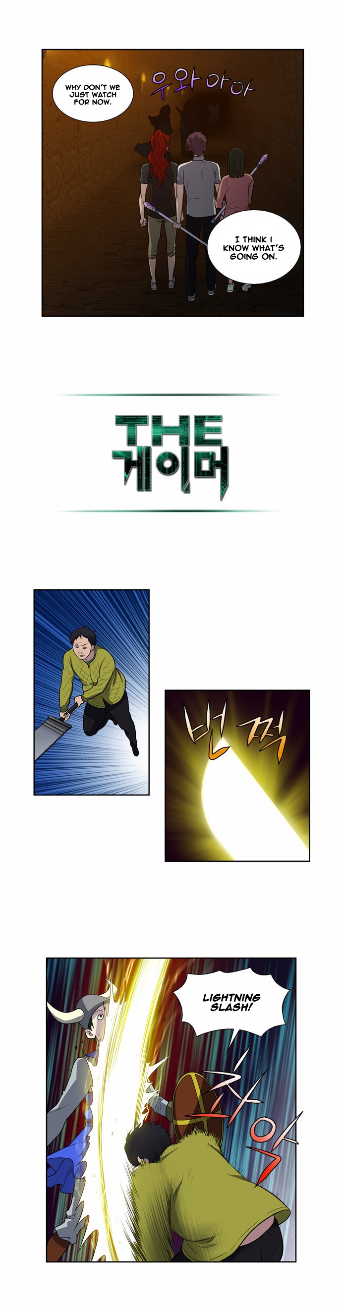 The Gamer chapter 131 page 7