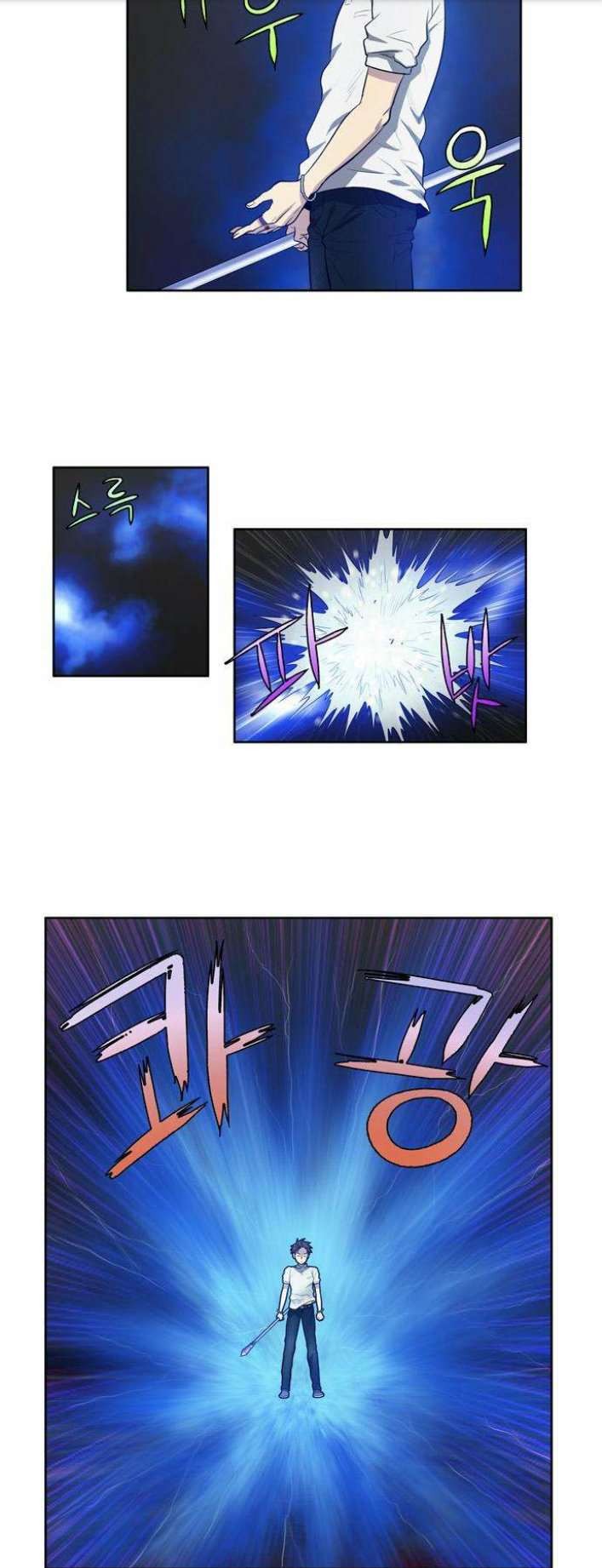 The Gamer chapter 133 page 1