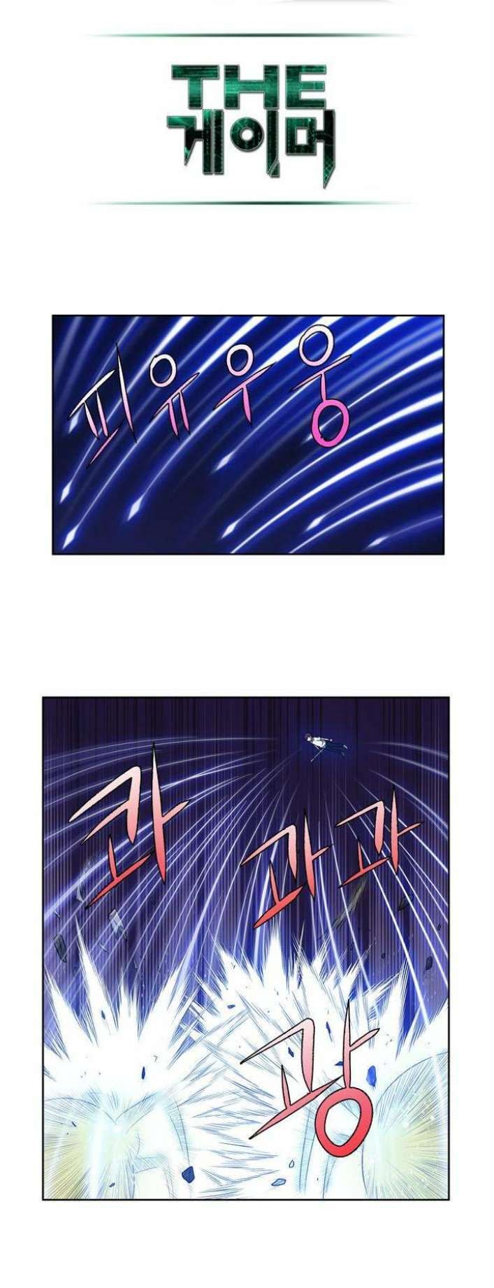 The Gamer chapter 133 page 12