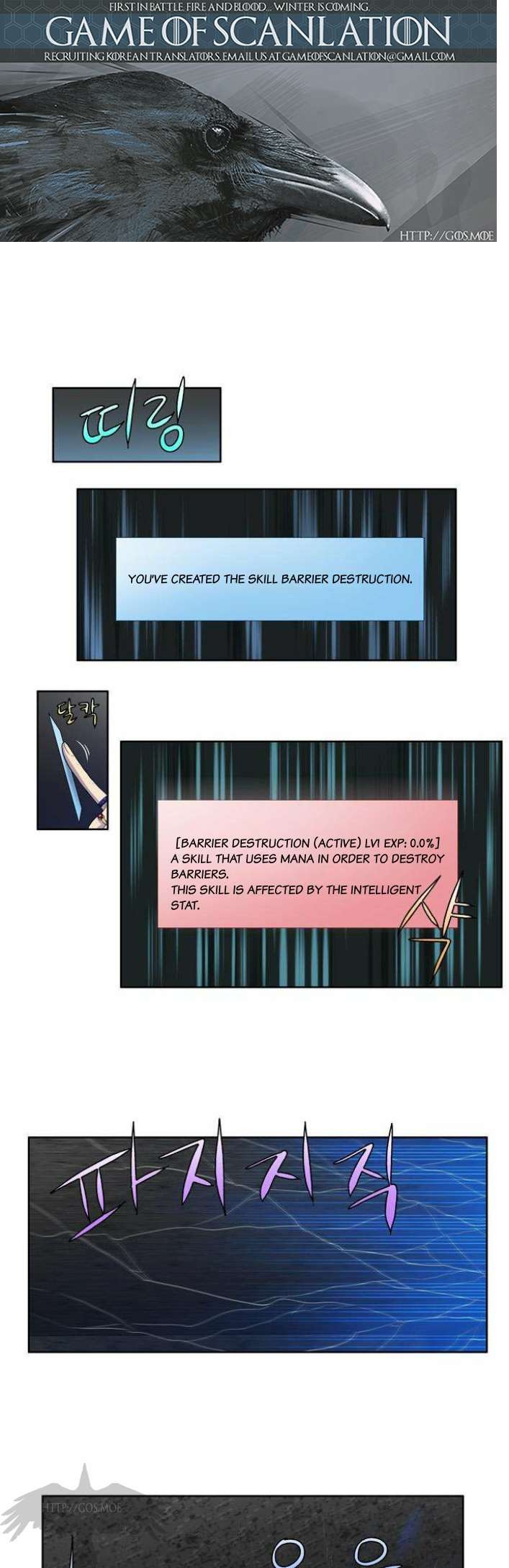 The Gamer chapter 133 page 2