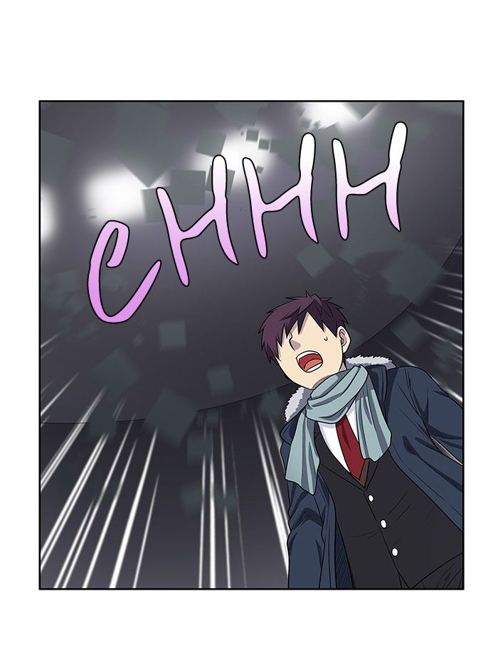 The Gamer chapter 162 page 10