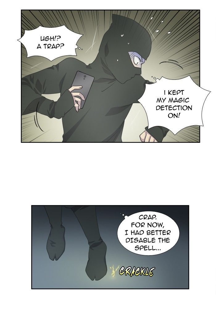 The Gamer chapter 199 page 17