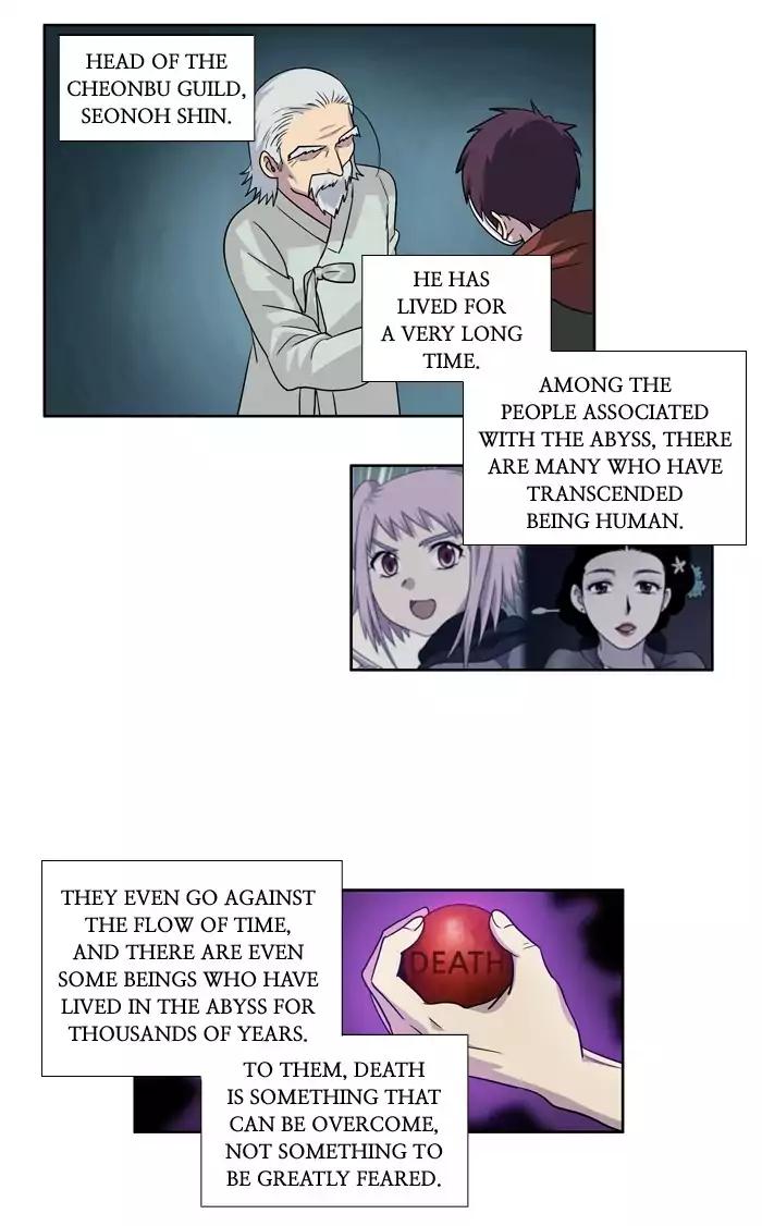 The Gamer chapter 225 page 7