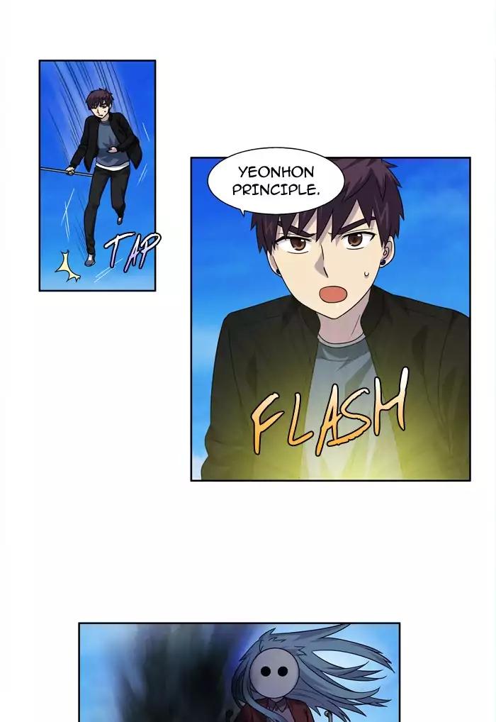 The Gamer chapter 231 page 1