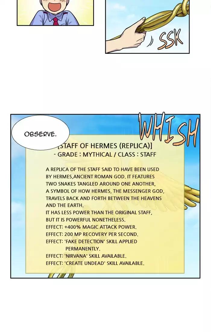 The Gamer chapter 238 page 16