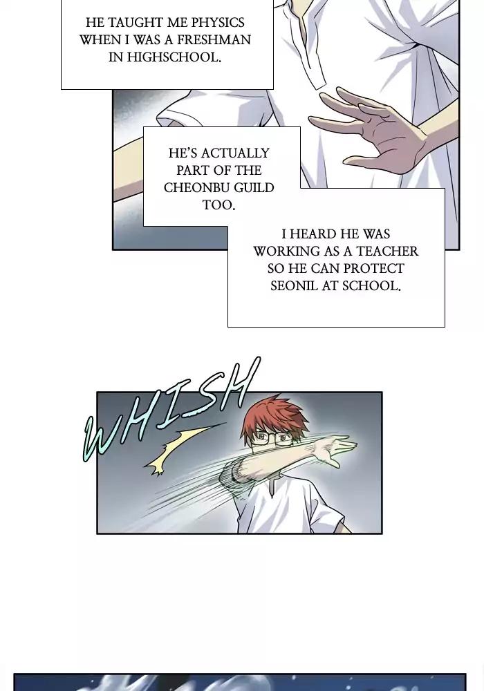 The Gamer chapter 247 page 1