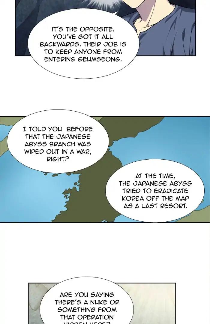 The Gamer chapter 255 page 5