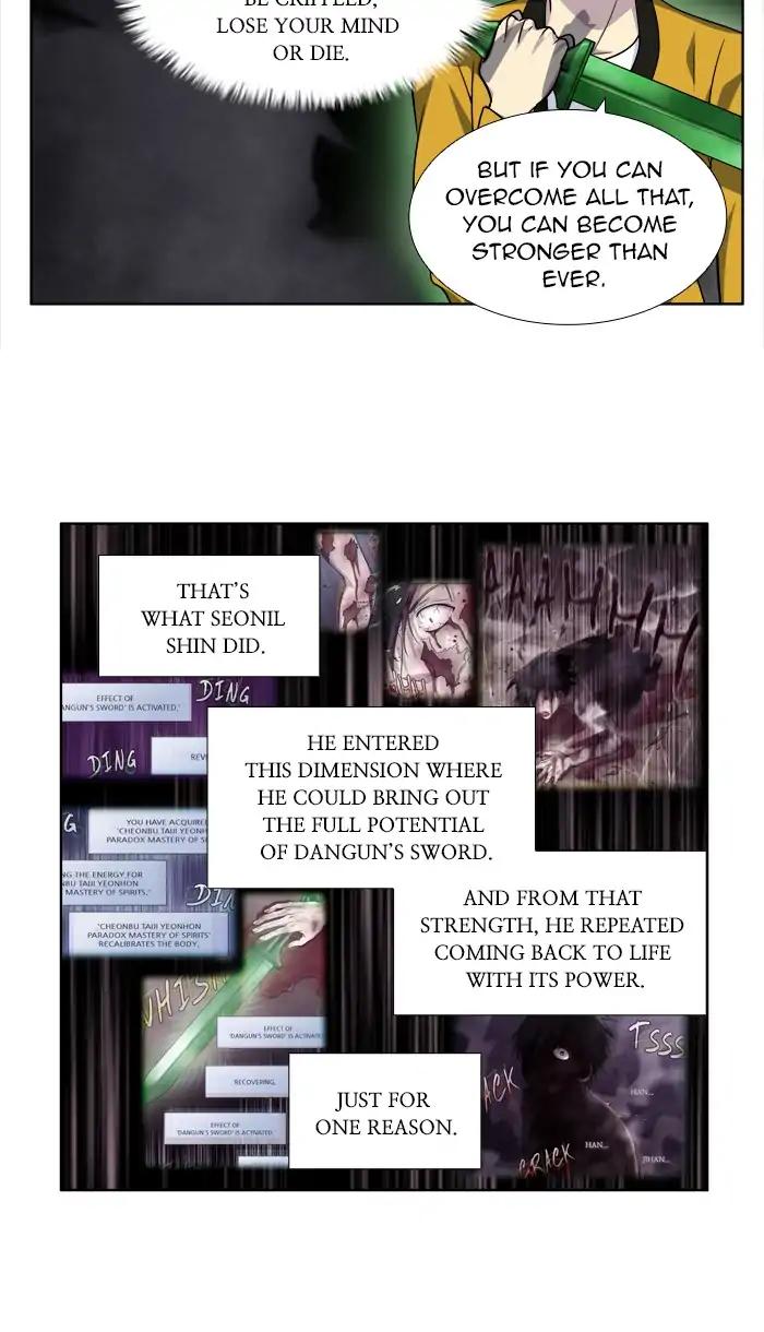 The Gamer chapter 258 page 18