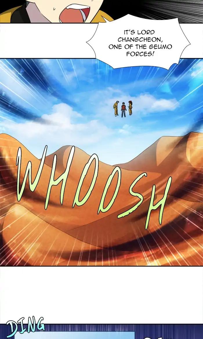 The Gamer chapter 266 page 1