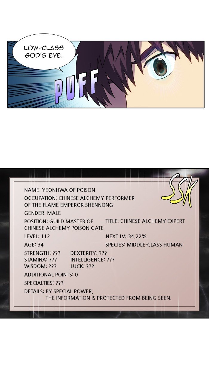 The Gamer chapter 315 page 18