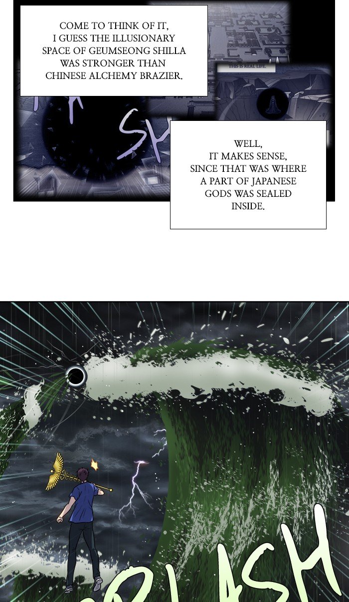 The Gamer chapter 322 page 12