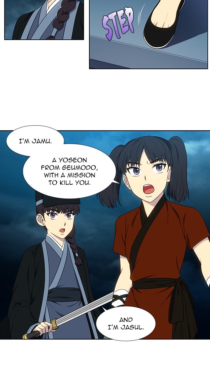 The Gamer chapter 334 page 15