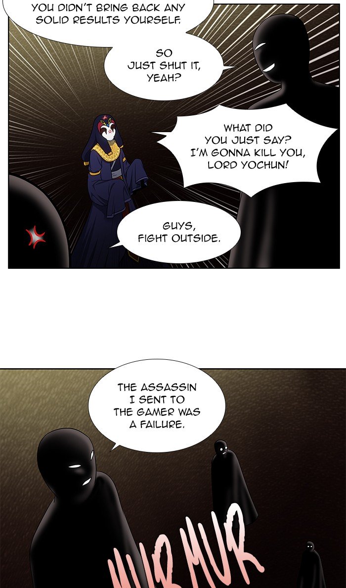 The Gamer chapter 341 page 6