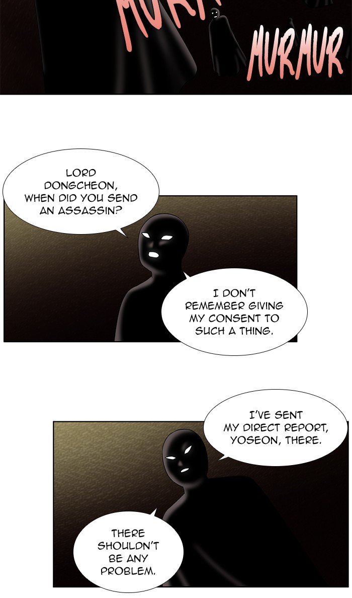 The Gamer chapter 341 page 7
