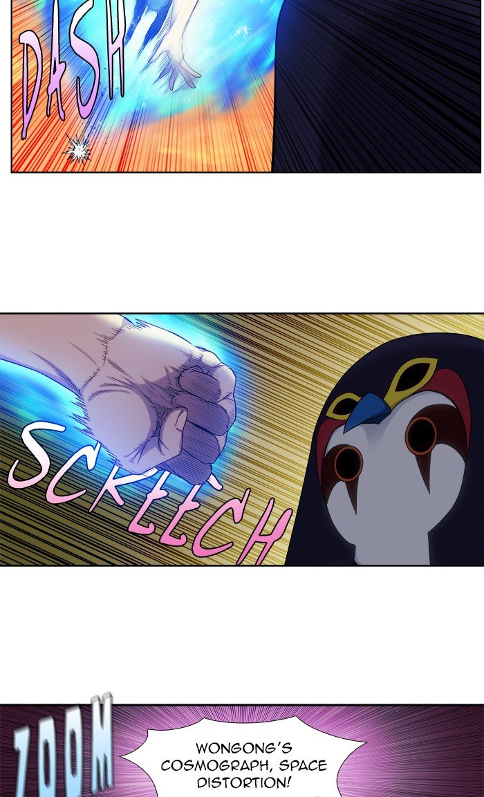 The Gamer chapter 347 page 23