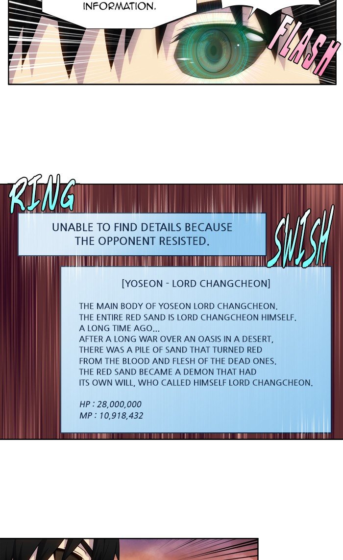 The Gamer chapter 348 page 27