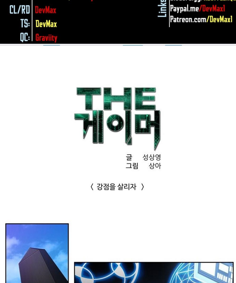 The Gamer chapter 350 page 1