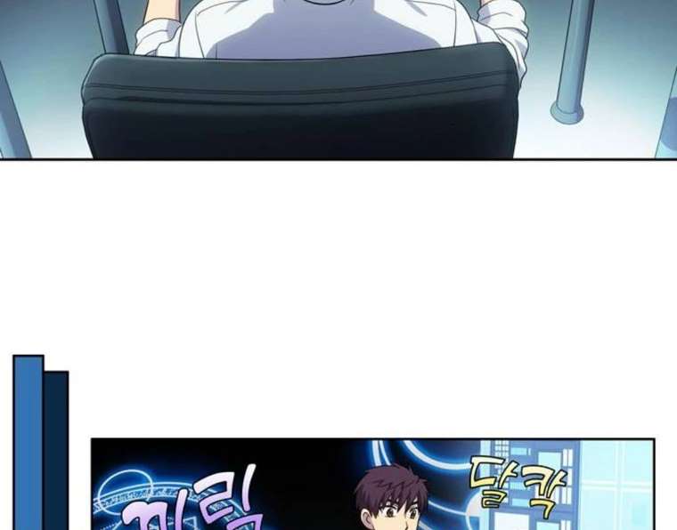 The Gamer chapter 353 page 46