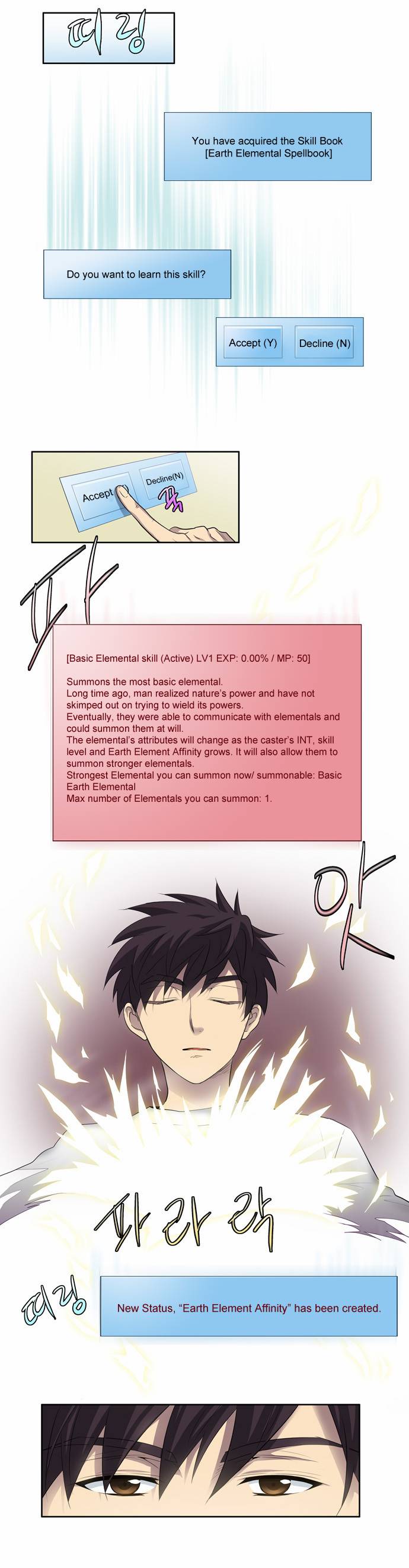 The Gamer chapter 36 page 7