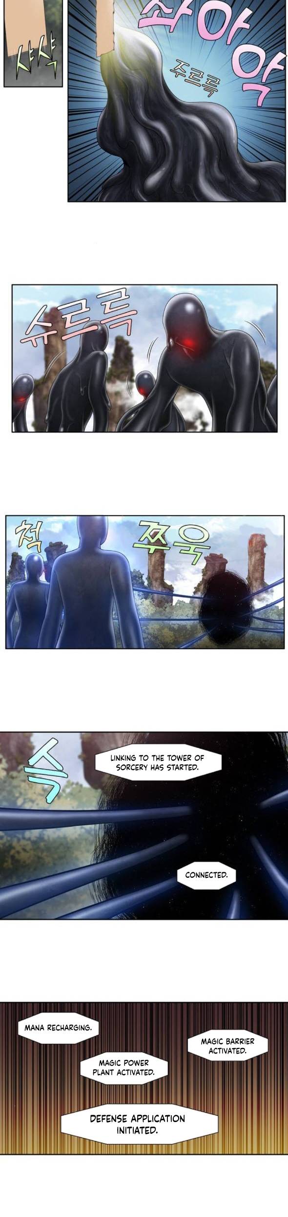 The Gamer chapter 386 page 7