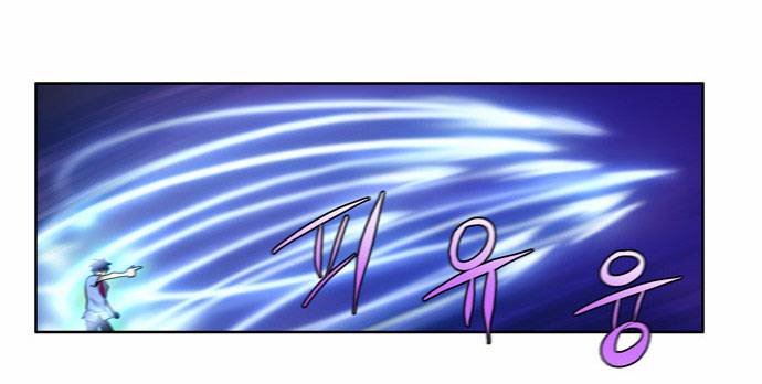 The Gamer chapter 40 page 7