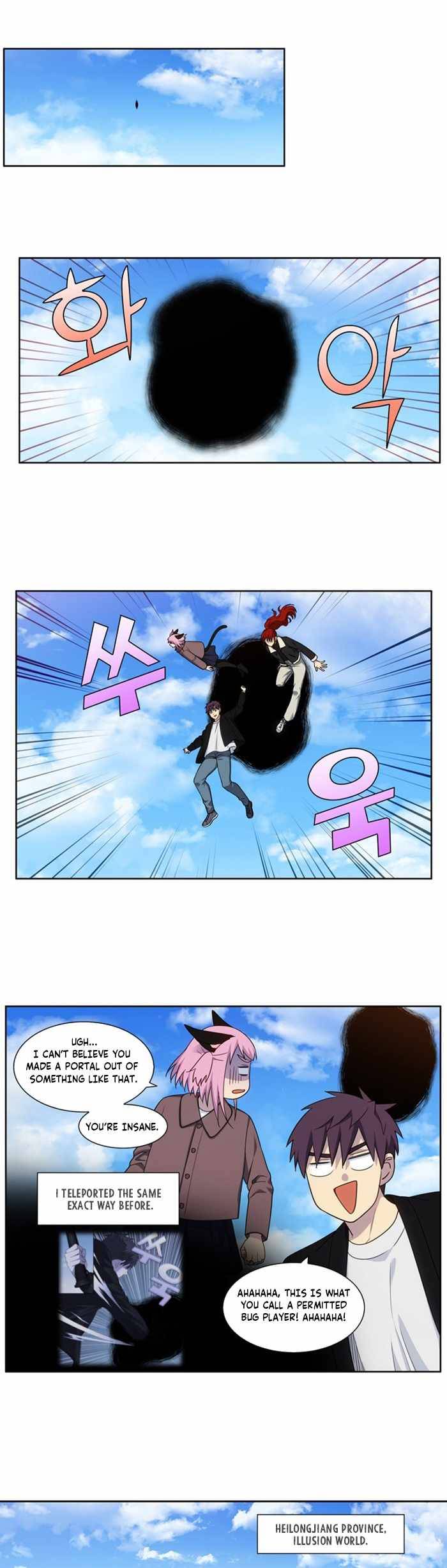 The Gamer chapter 409 page 3