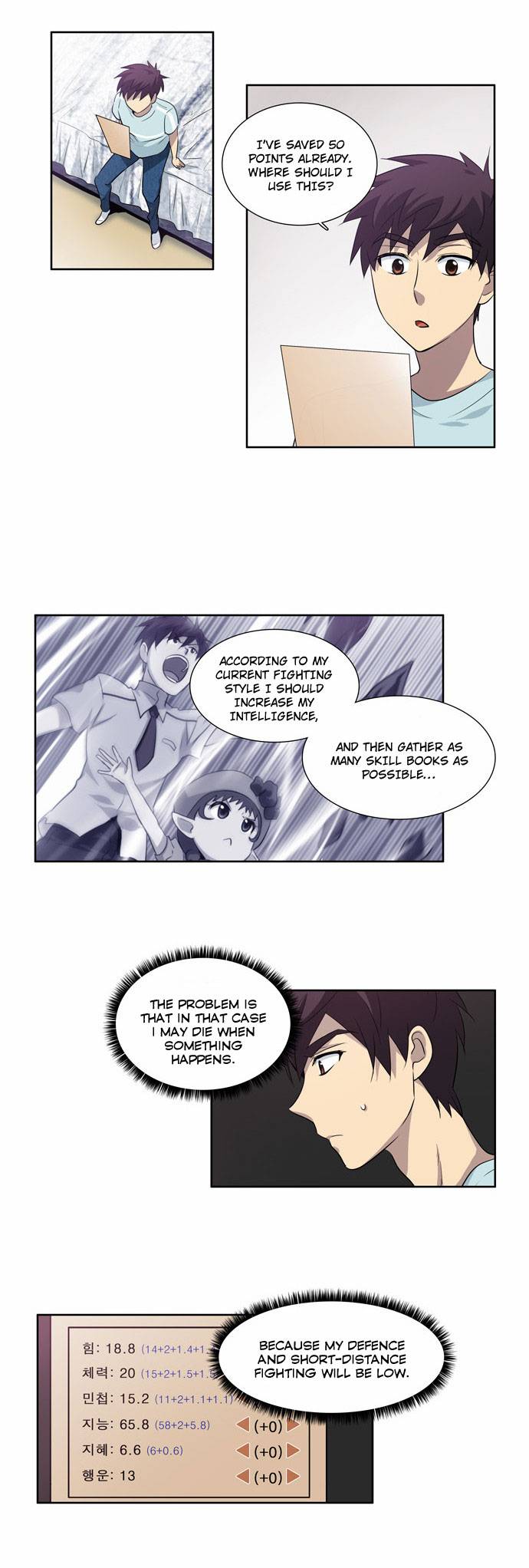 The Gamer chapter 41 page 1