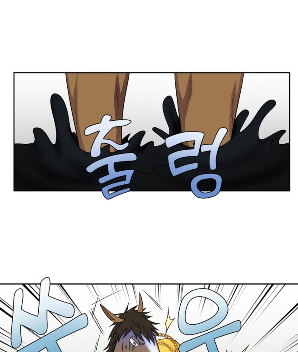 The Gamer chapter 423 page 9