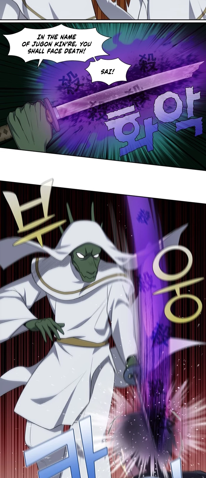 The Gamer chapter 424 page 5