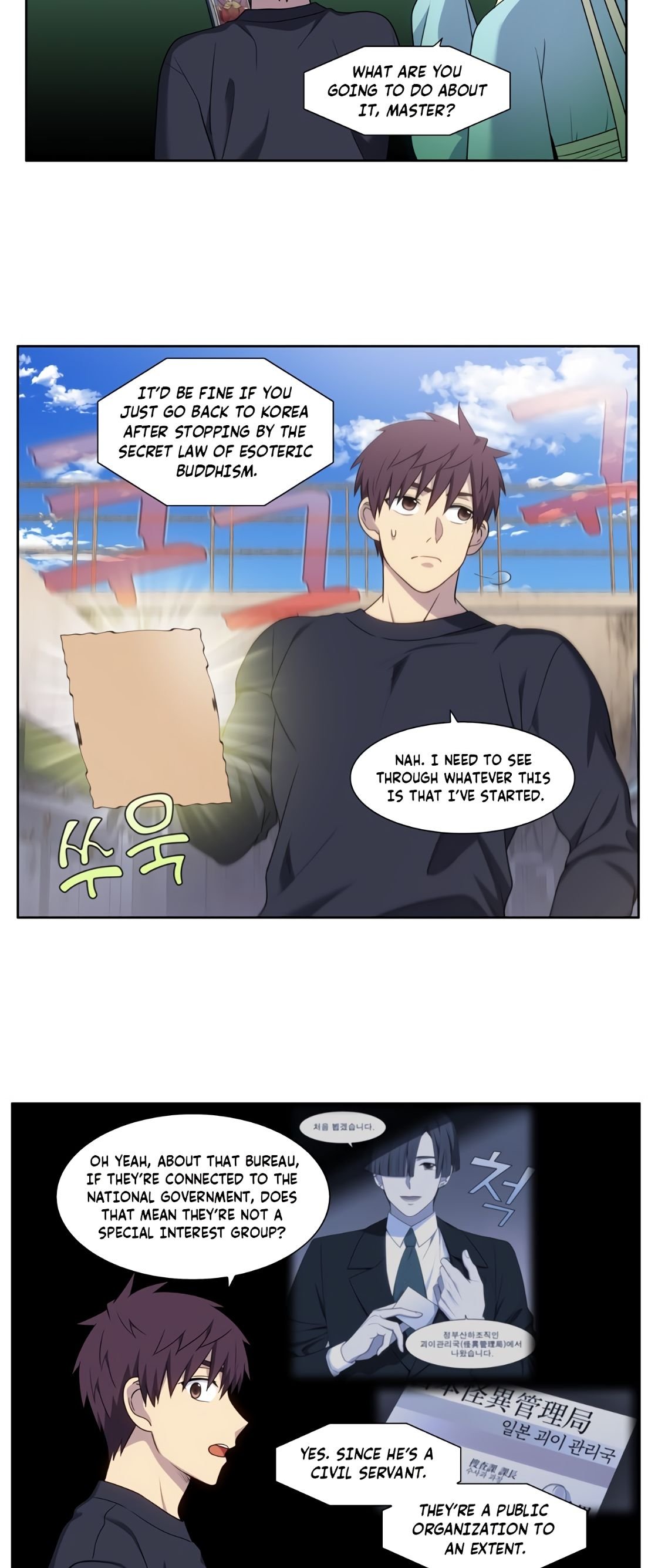 The Gamer chapter 426 page 13