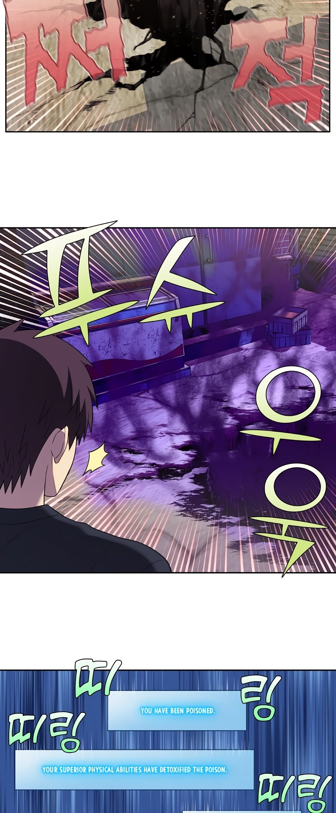 The Gamer chapter 426 page 15