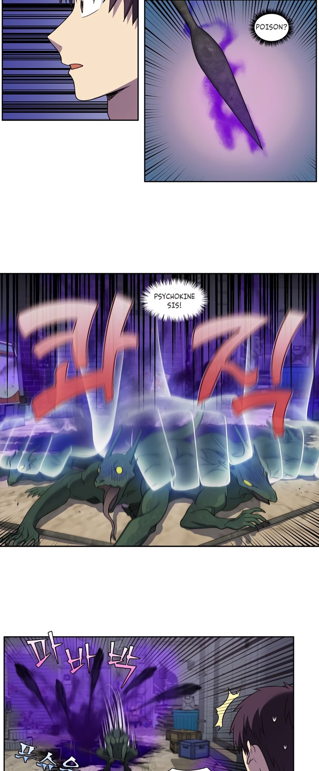 The Gamer chapter 426 page 18