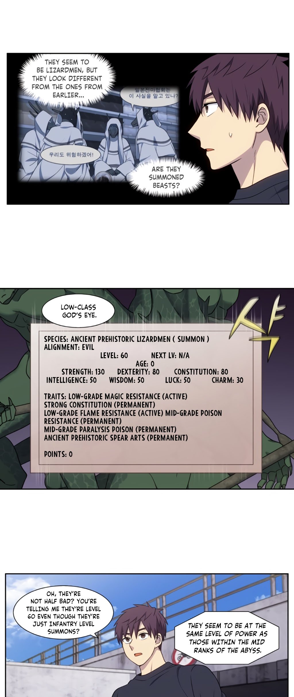 The Gamer chapter 427 page 1