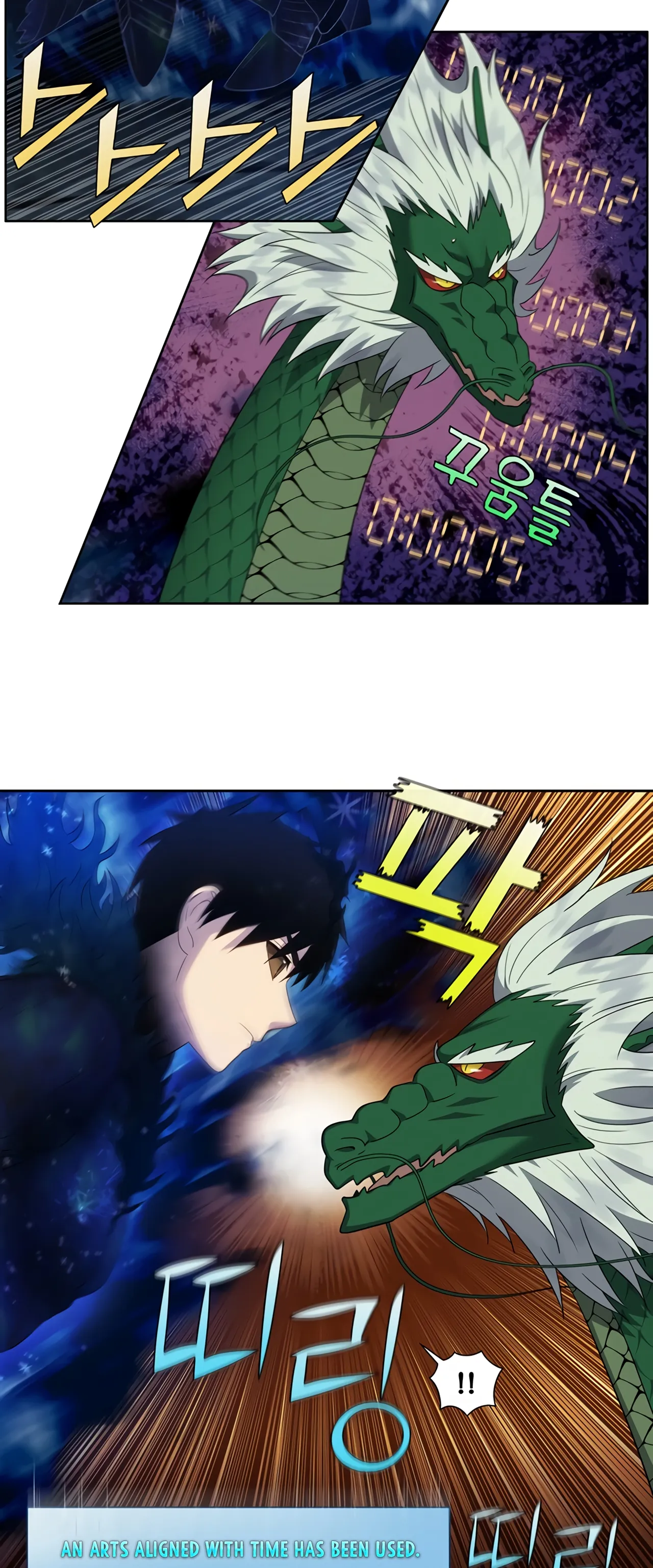 The Gamer chapter 429 page 12