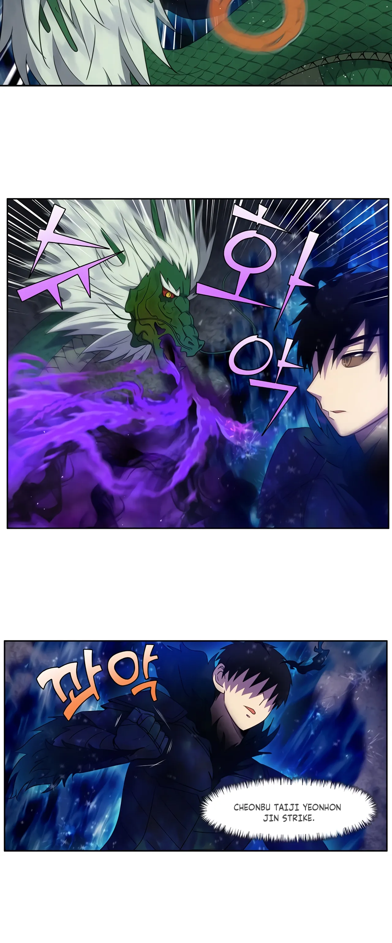 The Gamer chapter 429 page 16