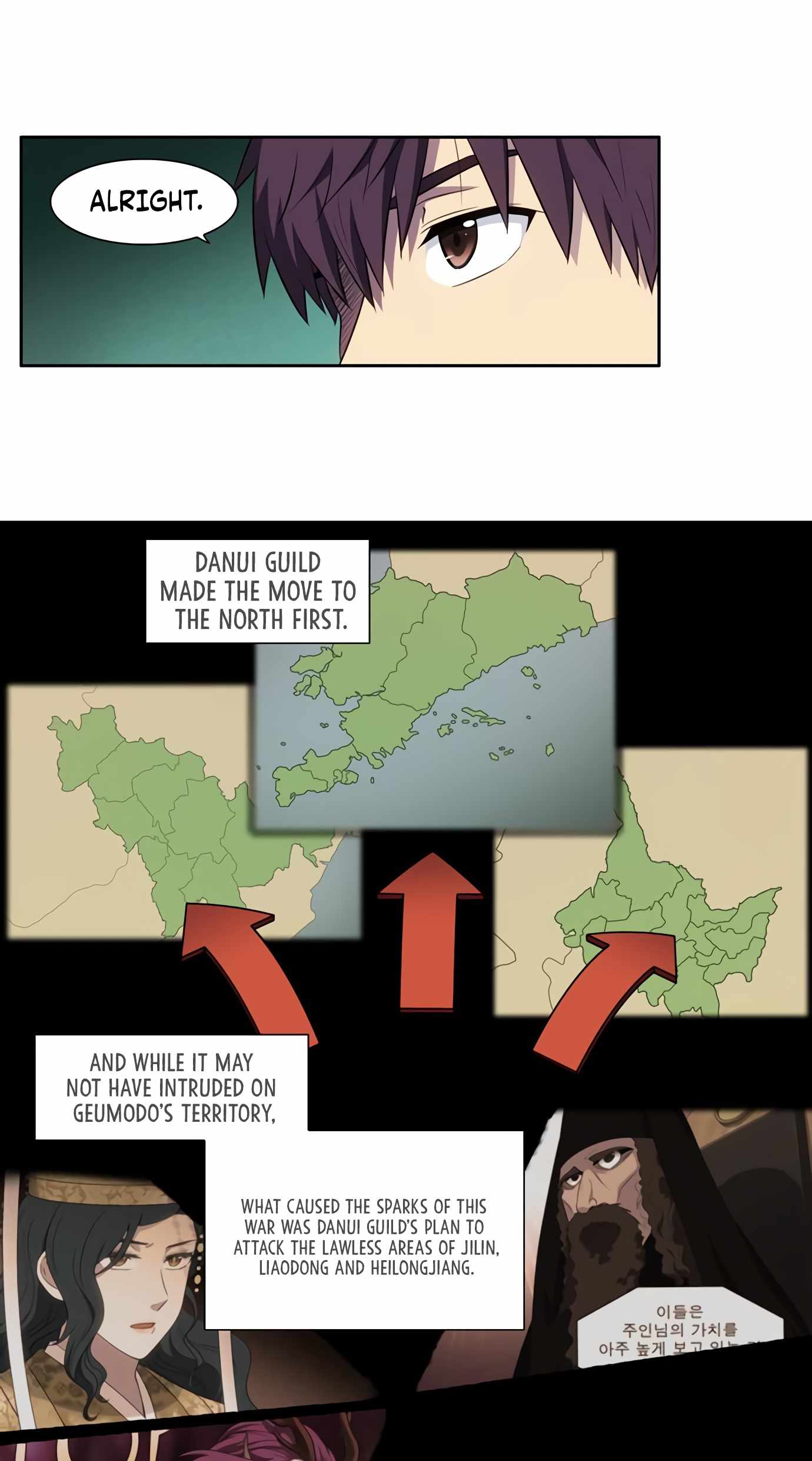 The Gamer chapter 437 page 5