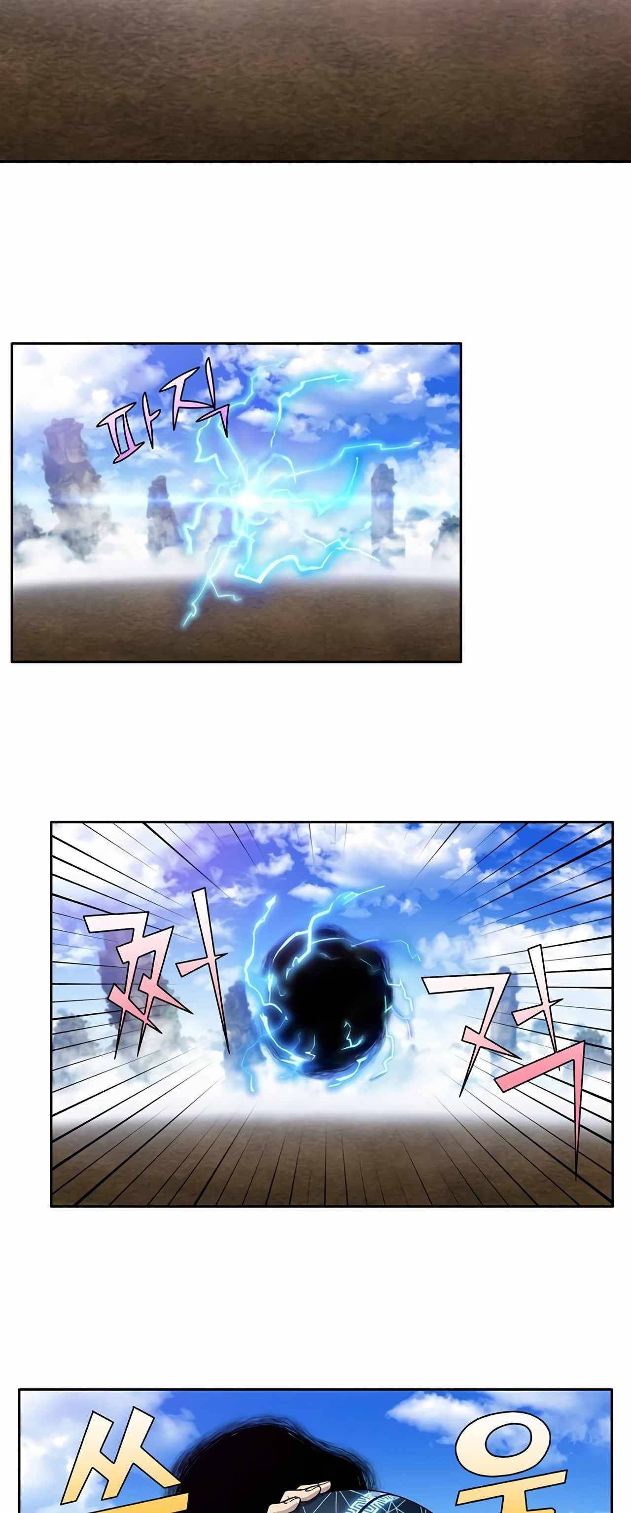 The Gamer chapter 446 page 14