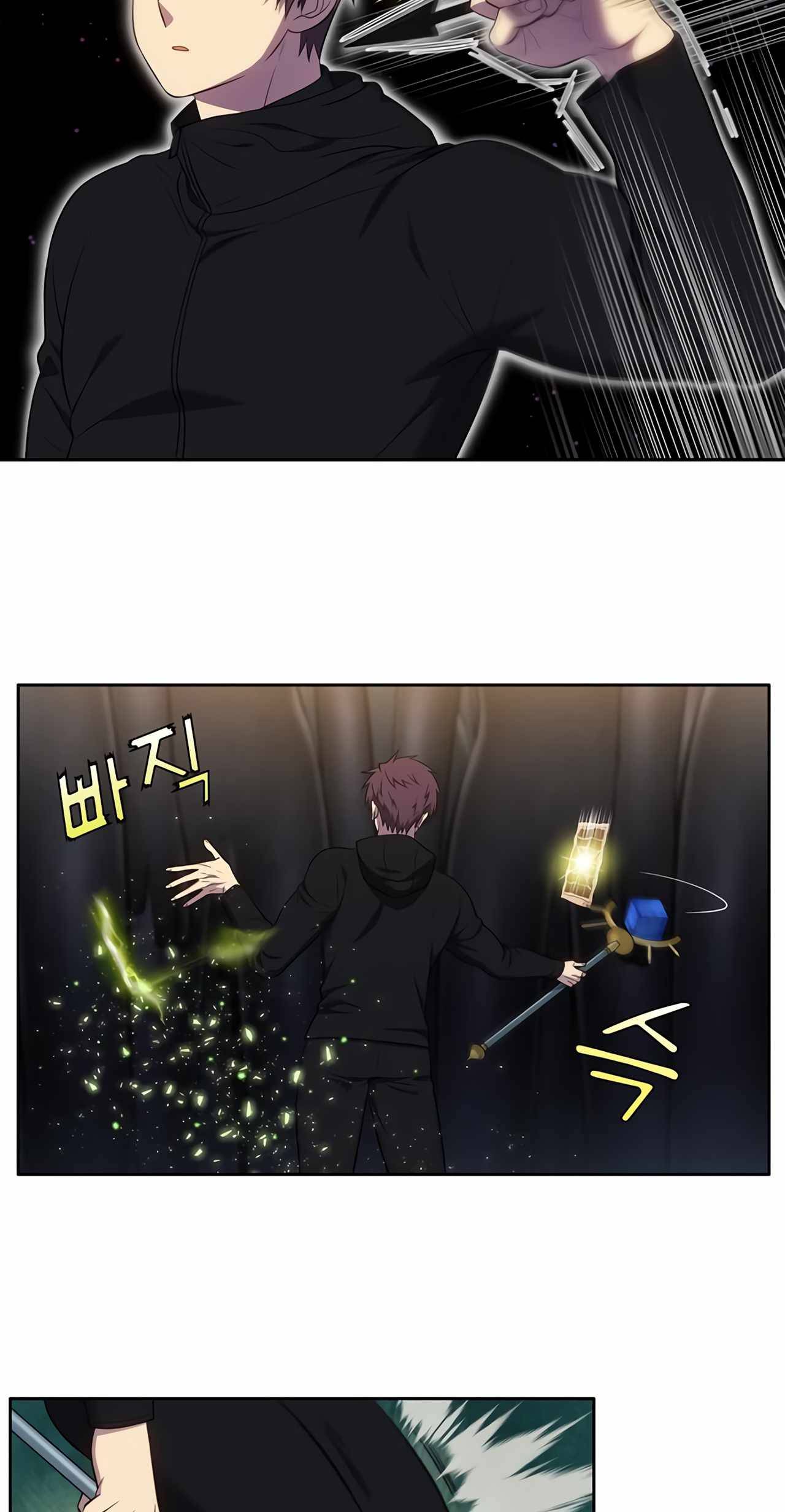 The Gamer chapter 447 page 13