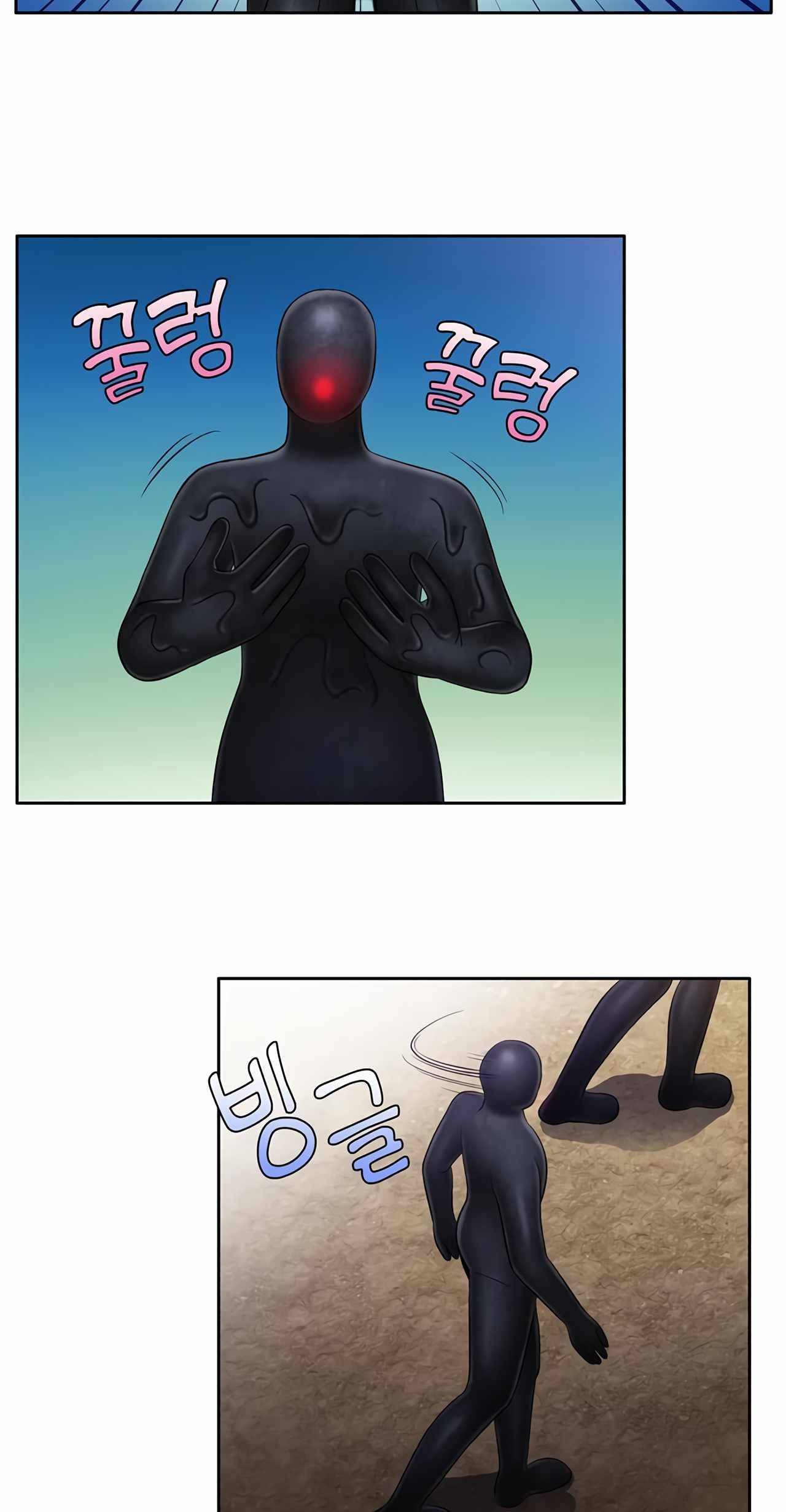 The Gamer chapter 447 page 17