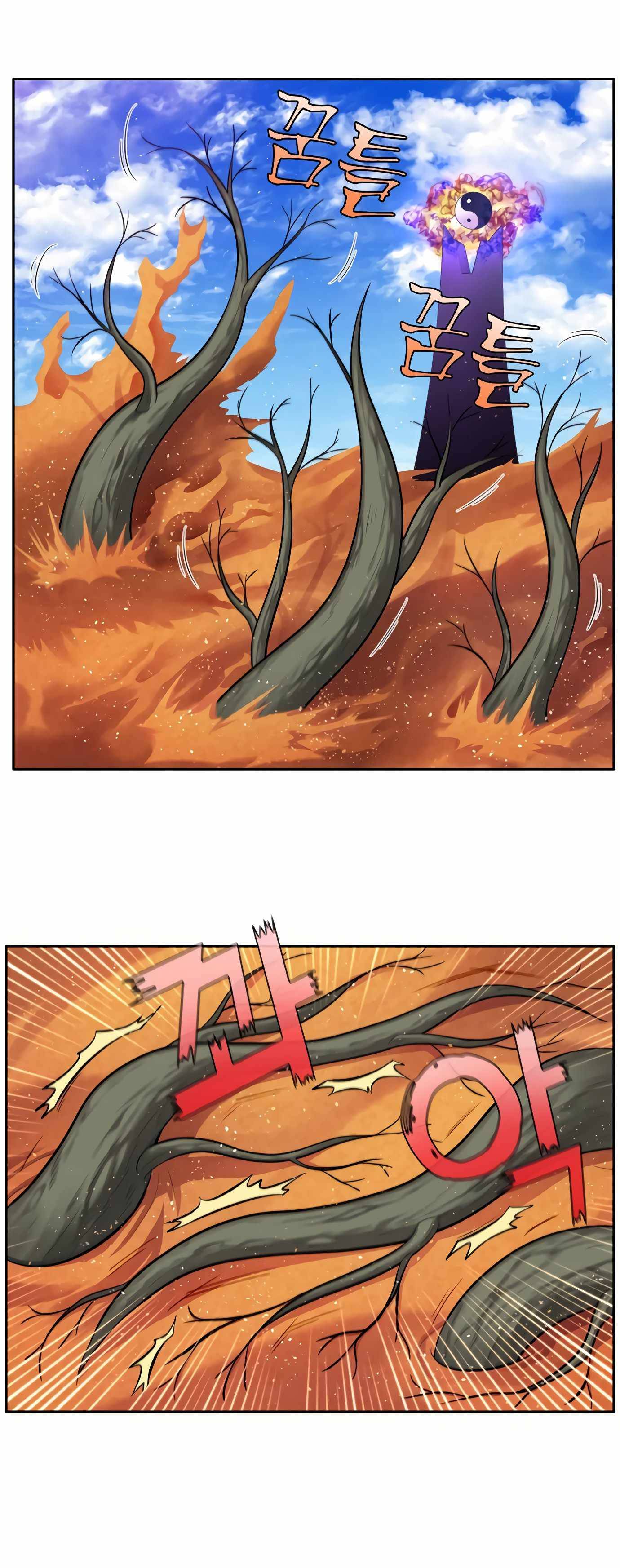 The Gamer chapter 450 page 10