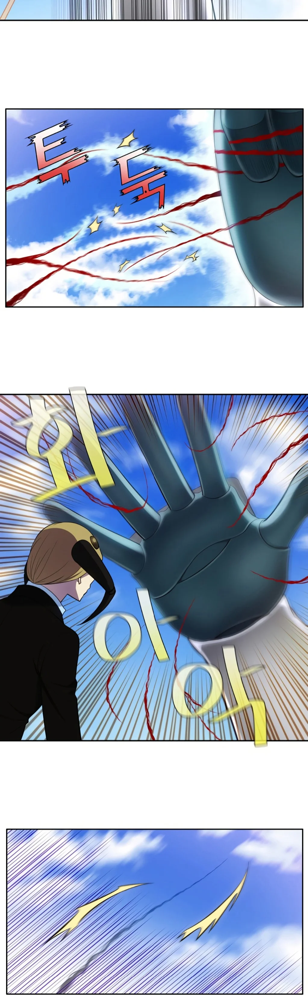 The Gamer chapter 455 page 7