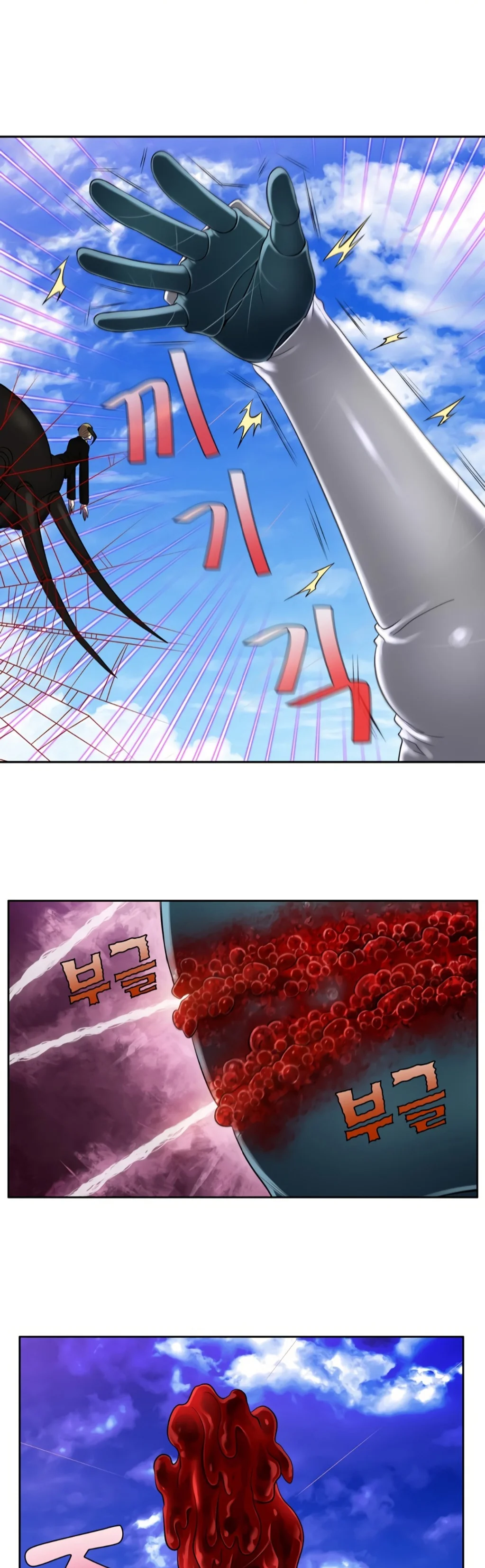 The Gamer chapter 455 page 8