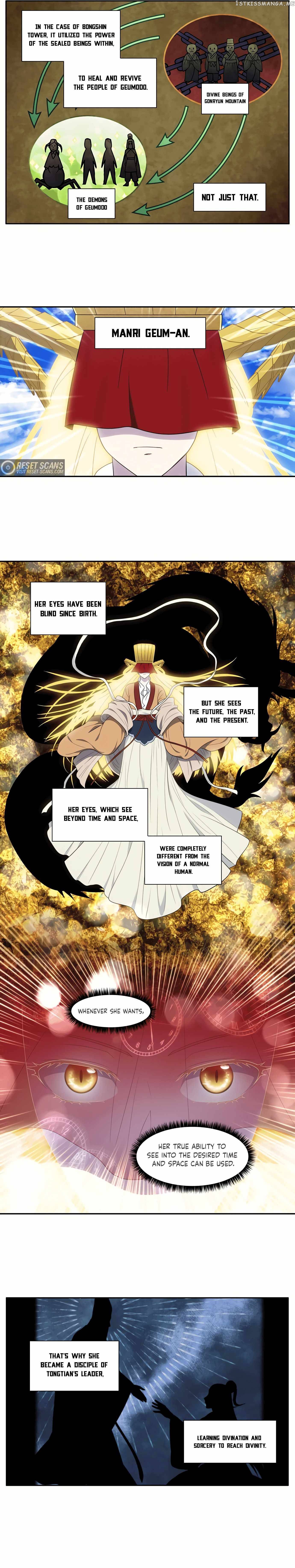 The Gamer chapter 459 page 2