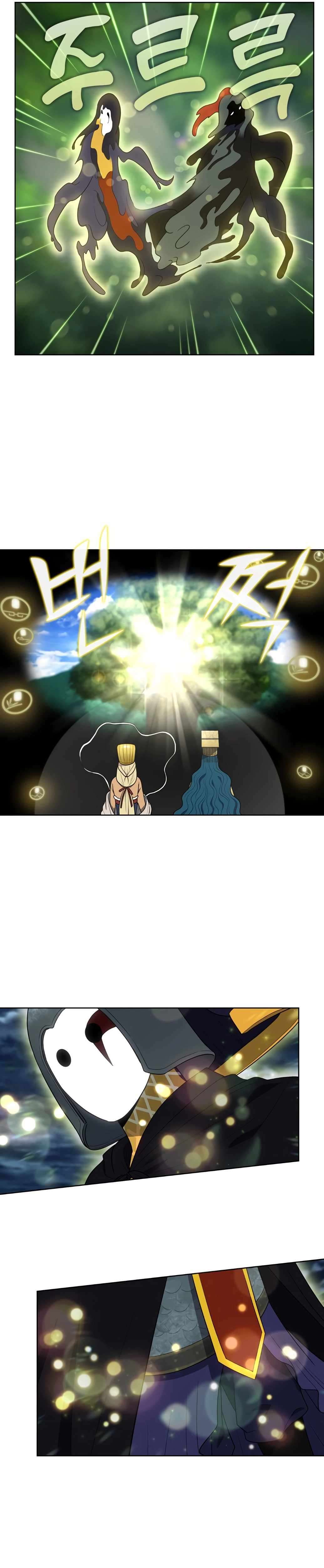 The Gamer chapter 473 page 15