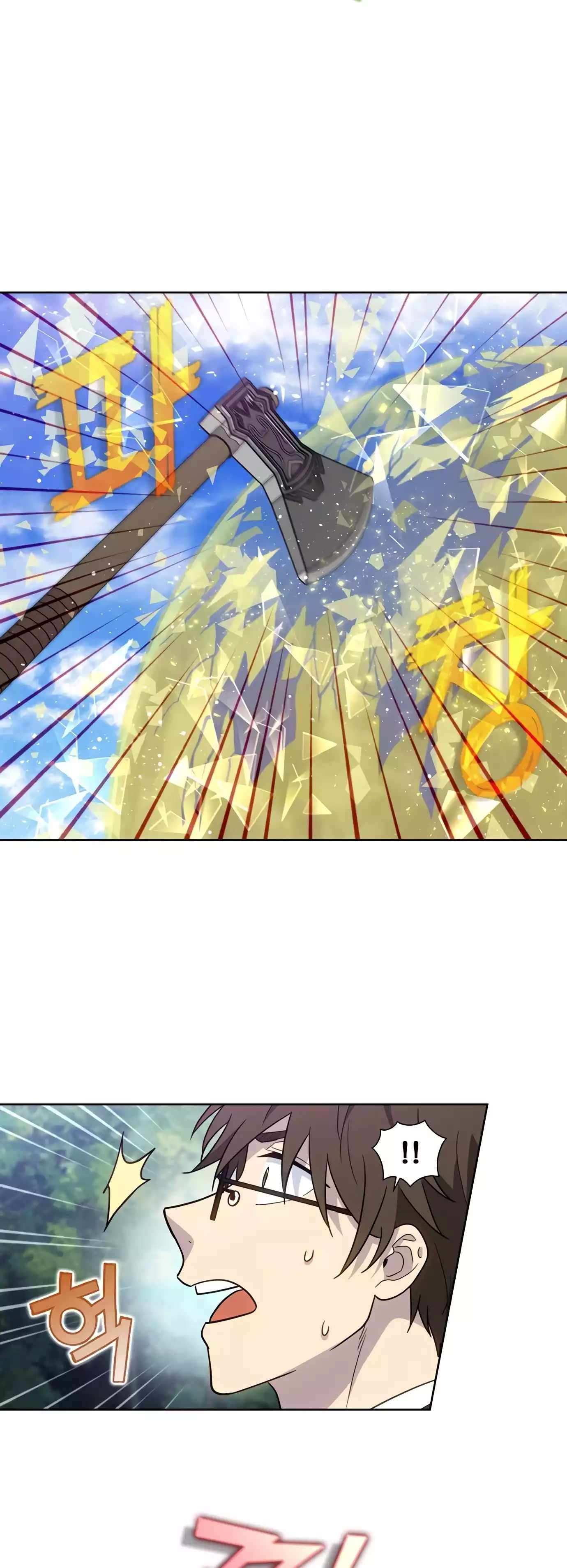 The Gamer chapter 475 page 14