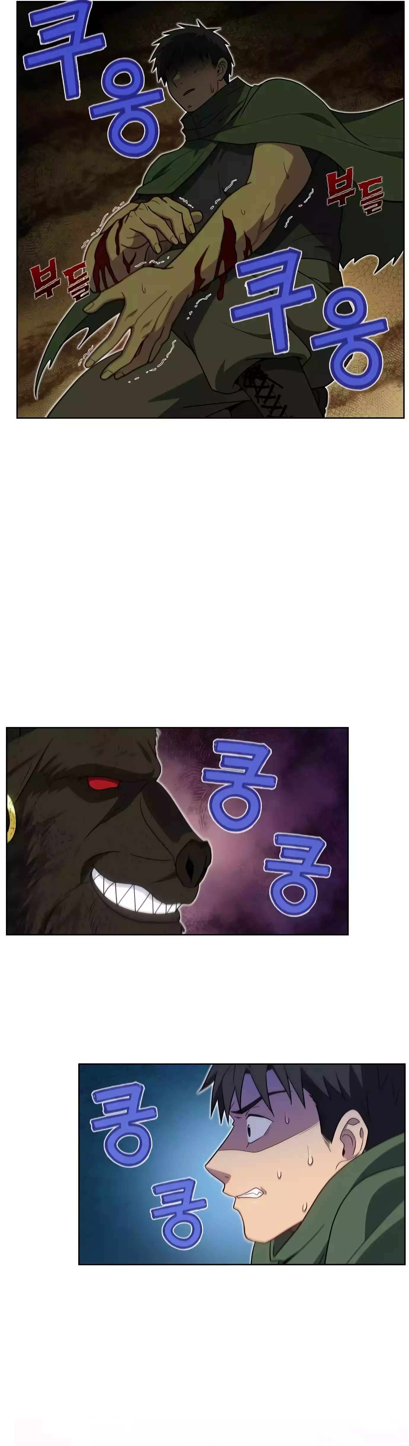 The Gamer chapter 475 page 17